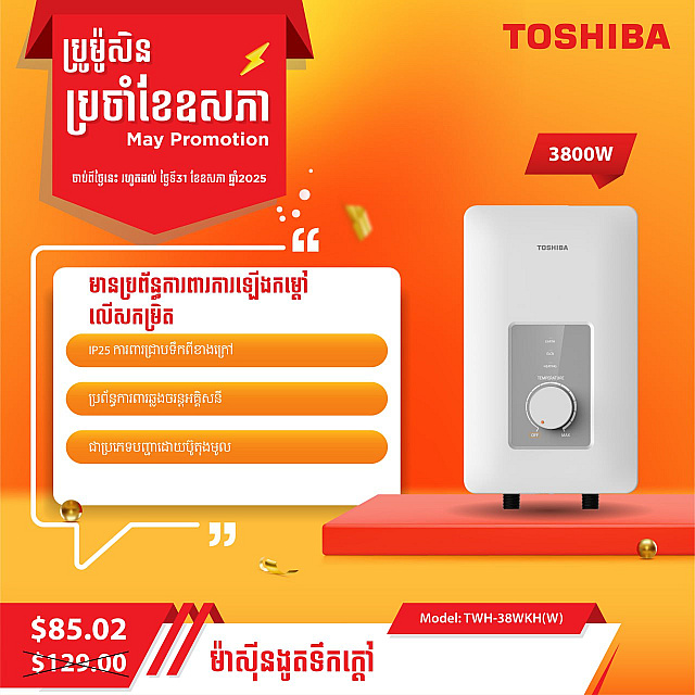 Toshiba Electric Water Heater (3800W,No Pump) Gift F...